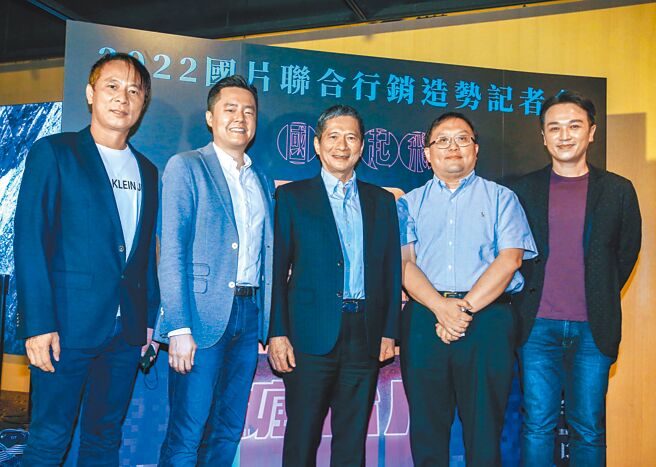 華映娛樂董事長梁宏志（左起）、秀泰集團總經理廖偉銘、文化部長李永得、資深製片人唐在揚、伯樂影業董事長吳明憲昨出席「台灣電影起飛大聯盟」造勢記者會。（粘耿豪攝）