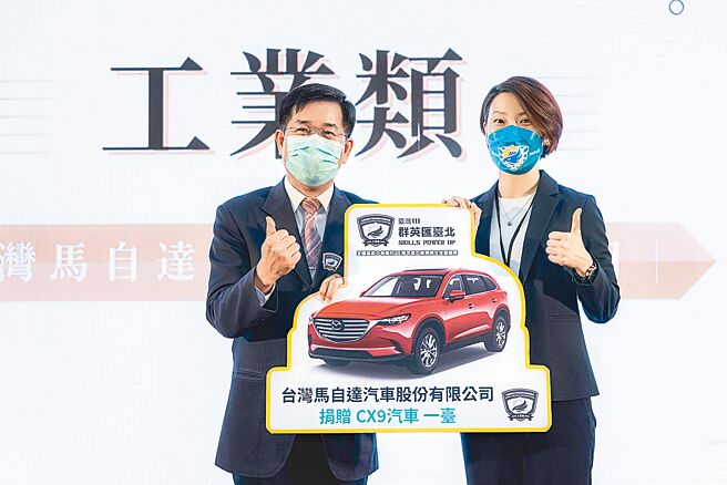 台灣馬自達秉持「以人為本」的品牌精神，以實際行動支持國內技職教育並實現社會責任，將捐贈品牌旗艦休旅車型MAZDA CX-9（見圖）做為111學年度全國高級中等學校學生技藝競賽月最大獎項。（台灣馬自達提供）