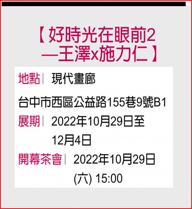 【好时光在眼前2—王泽x施力仁】