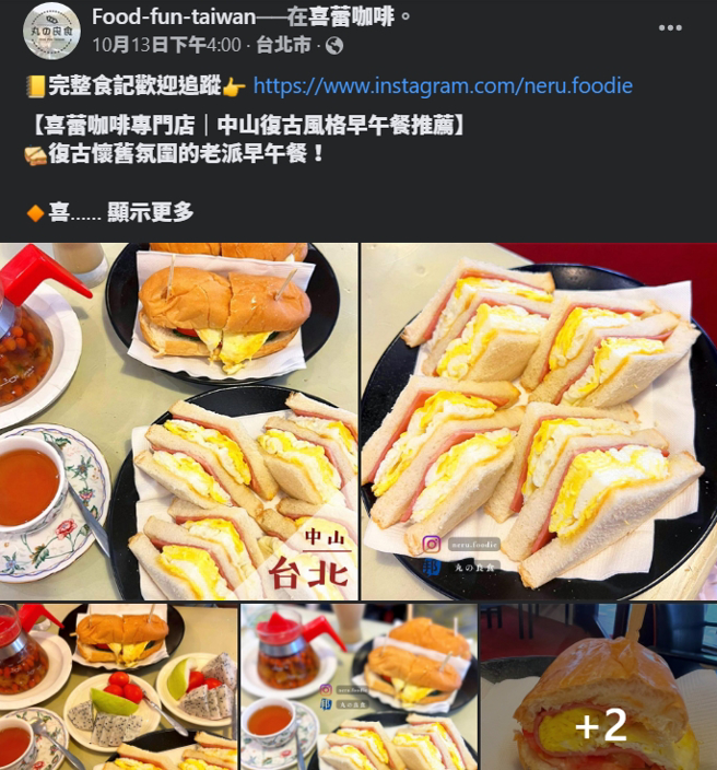 喜蕾咖啡最为人知的就属三明治系列，让饕客们完全吃不腻。(图／喜蕾咖啡脸书)