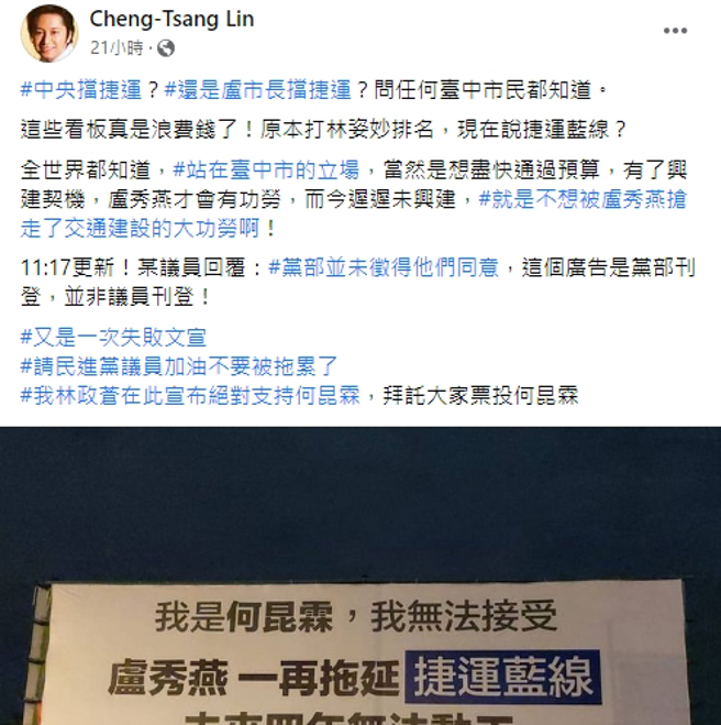 台中市南區長榮里里長林政蒼臉書發文。（圖／截自林政蒼臉書）