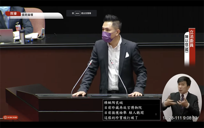 国民党立委陈以信。（翻摄自立法院议事转播频道）
