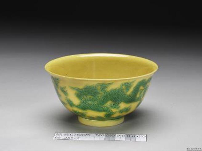 明弘治款娇黄绿彩双龙小碗。（图／翻摄自故宫器物典藏资料系统）