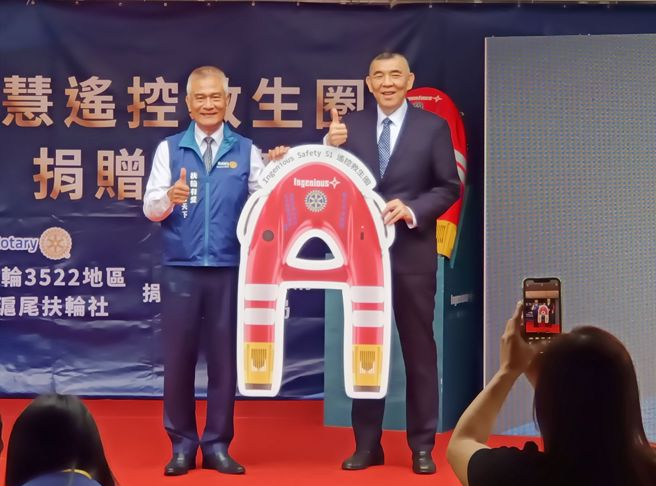 台北沪尾扶轮社捐赠电动遥控救生圈予新北市政府消防局，由国际扶轮3522地区总监叶再成代表捐赠，新北市政府消防局长黄德清代表受赠并回赠感谢状。(新北市消防提供)