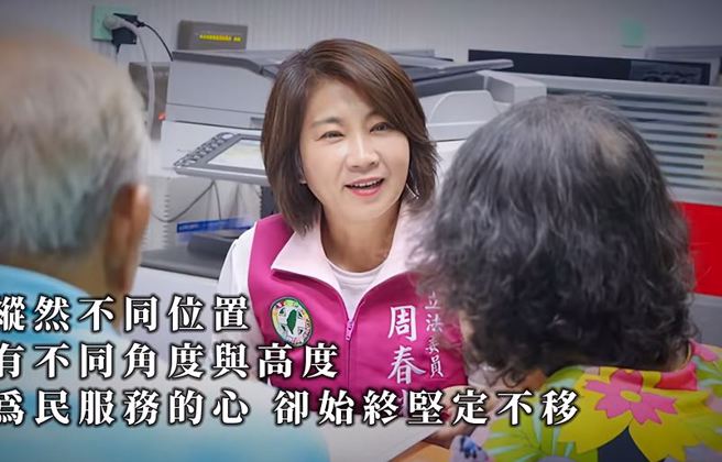 周春米有著強烈的使命感，為屏東全力以赴。(取自周春米臉書影片)