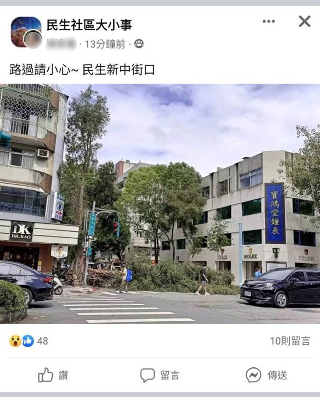 民眾在臉書「民生社區大小事」PO文，提醒民眾小心。(翻攝網路)