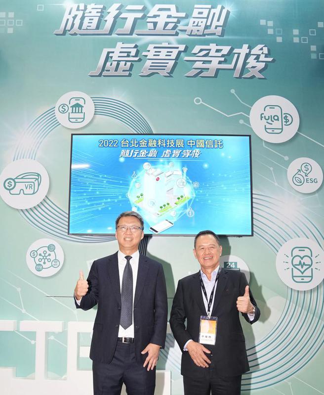 （为期两天的2022台北金融科技展28日在台北世贸一馆盛大举办，中信银行董事长利明(南犬)(右)和中信金控科技长贾景光(左)共同出席参与。图／中信金控提供）