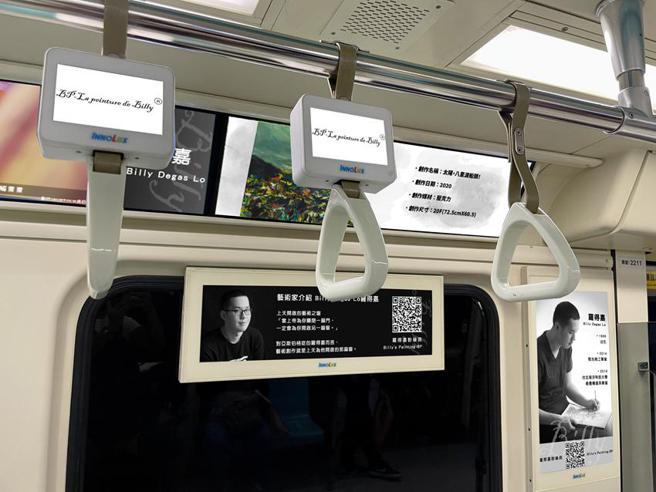 （北捷车厢内LCD和电子纸萤幕。图／群创提供）