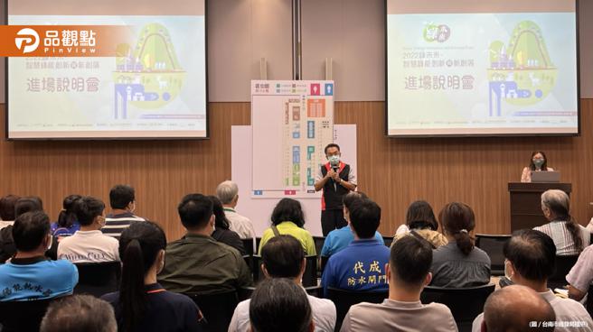 2022绿未来-智慧绿能创新与新创展11/17大台南会展中心登场│台南