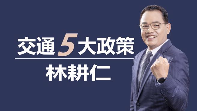 國民黨新竹市長候選人林耕仁。（圖／取自林耕仁臉書）
