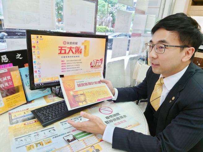 永庆房屋赖上伟店长透过「诚实售屋计画书」，仔细分析房价，帮助屋主掌握市场行情，避免遭到黑心房仲的坑骗。(图/永庆房屋提供)