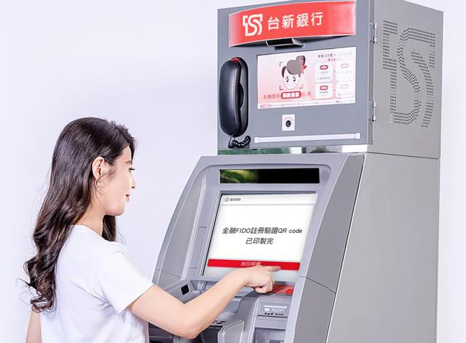 （台新银首波提供FIDO ATM注册服务，未来民眾在该金融机构办理业务时，即可使用绑定的装置达到免插卡、免密码的身分识别。图／台新银行提供）