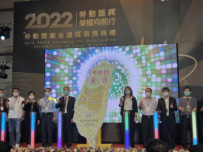 劳动力发展署中彰投分署28日举办「2022劳动提案金讚奖」颁奖活动，场面热闹。(林欣仪摄)