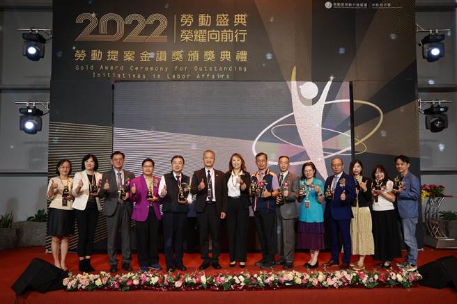 劳动力发展署中彰投分署28日举办「2022劳动提案金讚奖」颁奖活动，场面热闹。(中彰投分署提供)
