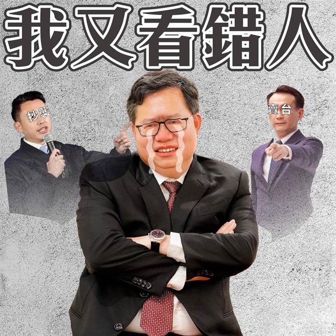 桃园市长候选人郑宝清批评，郑运鹏就是「德不配位」，是不堪入目的投机政客，早就应该退出政坛。（郑宝清竞办提供）