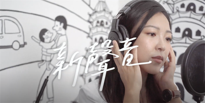 前主播、高市左楠区议员候选人白乔茵，10月28日为35岁生日，她今天首度曝光竞选歌曲《新声音》，甜美带点童音的歌声，唱出竞选以来心声。（柯宗纬翻摄）