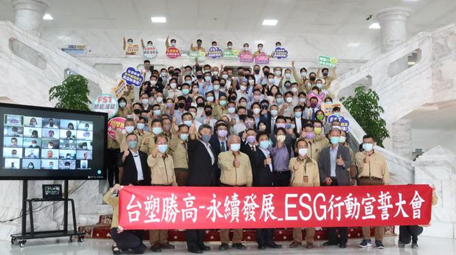（台塑勝高28日邀請全球逾150名供應商夥伴參加「永續發展～ESG行動宣誓大會」，宣示落實碳中和目標時程計畫。圖／台塑勝高提供）