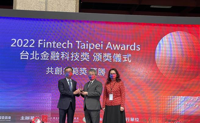 会计研究发展基金会与财金资讯股份有限公司共同合作「金融区块链函证服务」，荣获台北金融科技奖共创典范奖优胜，由会计研究发展基金会王怡心董事长与财金资讯股份有限公司林国良董事长共同领奖。(会研会提供)