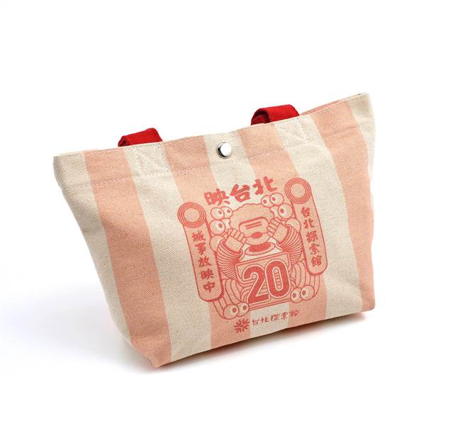 11月份推出「映台北」馆庆系列活动，参加探索寻宝趣活动，就有机会获得「映台北限量帆布提袋」。（观传局提供／张芷瑜台北传真）