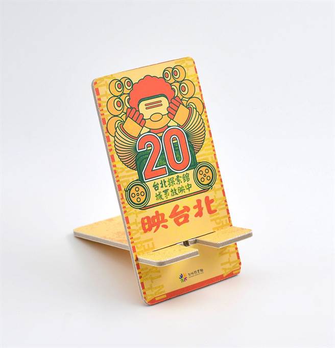 凡观赏「映台北」影展任何一场次，即可获得「映台北手机架」1份，数量有限，送完为止。（观传局提供／张芷瑜台北传真）