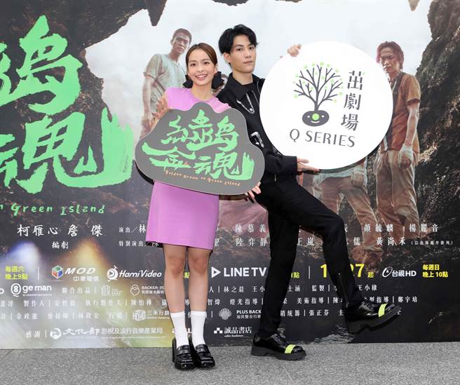 《绿岛金魂》由叶星辰（左）、林子闳主演。（MyVideo提供）