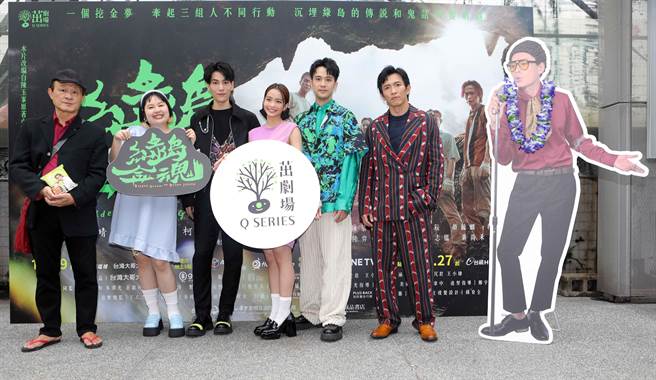 《绿岛金魂》演员群陈慕义（左起）、大文、林子闳、叶星辰、顏毓麟、黄尚禾。（三禾行销提供）