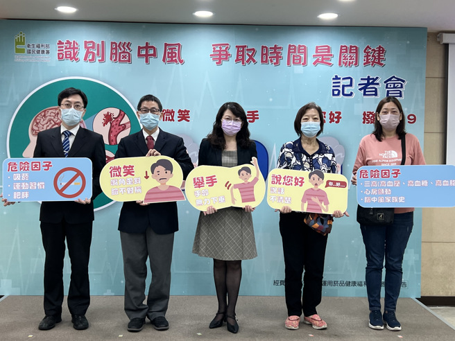 3个口诀识别脑中风，争取黄金抢救时间。（图／国健署提供）
