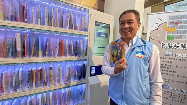 县府秘书长陈祥麟开箱「智能採购书柜」，借了最新出版的「柯南」回家阅读。(于家麒摄)