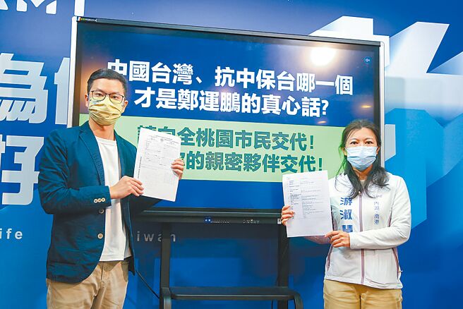 桃园市议员候选人凌涛（左）与台北市议员游淑慧27日举行记者会，抨击民进党桃园市长候选人郑运鹏双重标准，落选到大陆实践台湾价值，执政后又回台夺政治红利。（粘耿豪摄）