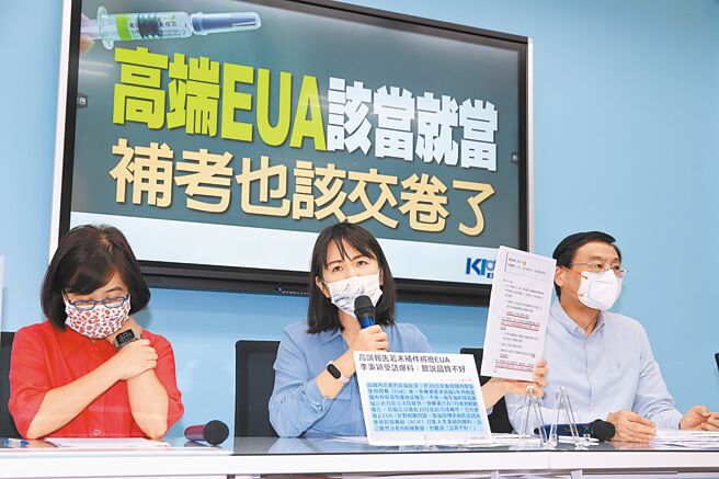 国民党立法院党团总召曾铭宗（右起）、首席副书记长谢衣鳯、立委林奕华27日召开记者会，强调高端若未在10月底前提出疫苗保护效益报告，卫福部应撤销高端EUA，当初力推高端疫苗的蔡英文总统等党政高层都应向全民道歉。（黄世麒摄）