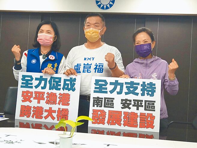 国民党市议员蔡淑惠、卢崑福、林美燕（从左至右）强调，3人长年争取安平跨港大桥工程，不管谁当市长，都不可延宕，而且要做得更好。（曹婷婷摄）