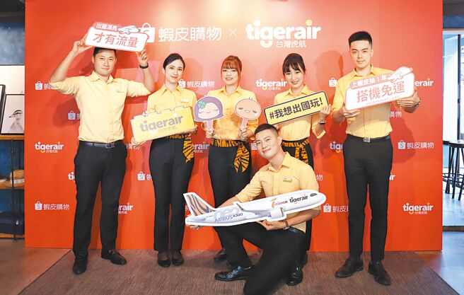 虾皮购物首度携手台湾虎航祭出领免运、玩环游机票宝箱，即有机会抽中年度大奖「1年搭机套票」，以及加码的日本、韩国、泰国最高4趟来回的独家套票。（虾皮购物提供）