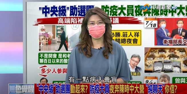 野百合学运出身、曾任民进党国民大会党团副召的现任国民党立委郑丽文。（图／本报系影音截图）