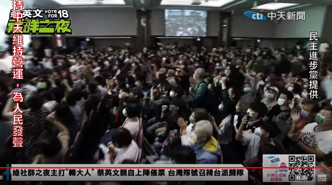 民进党28日晚间举办「社群之夜」活动，主打目标为年轻族群，现场却出现不少中老年「长辈级」英粉。（图／本报系影音截图）