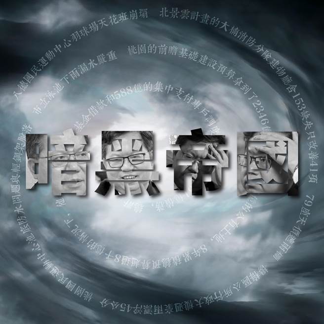无党籍桃园市长候选人郑宝清今早至八德扫街拜票，谈论到桃园市长郑文灿8年的执政，郑宝清盘点市内近期多件公共工程出现纰漏，直呼郑文灿的暗黑帝国到底有多黑？（郑宝清竞总提供／陈梦茹桃园传真）