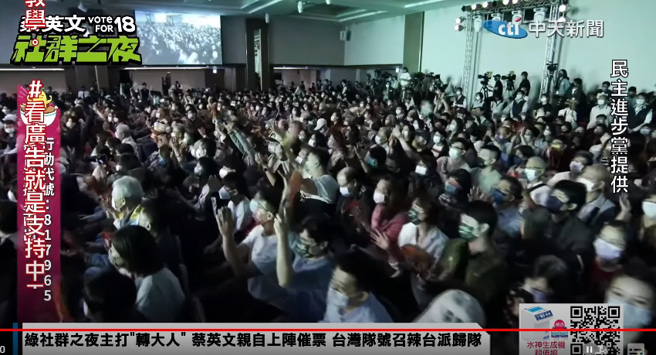 民进党28日晚间举办的「社群之夜」活动。（图／本报系影音截图）