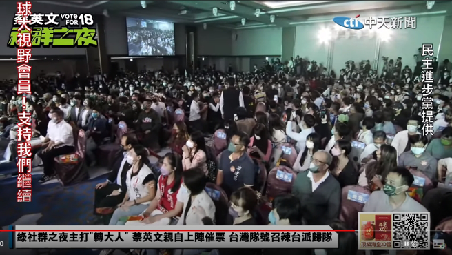 民进党28日晚间举办的「社群之夜」活动。（图／本报系影音截图）