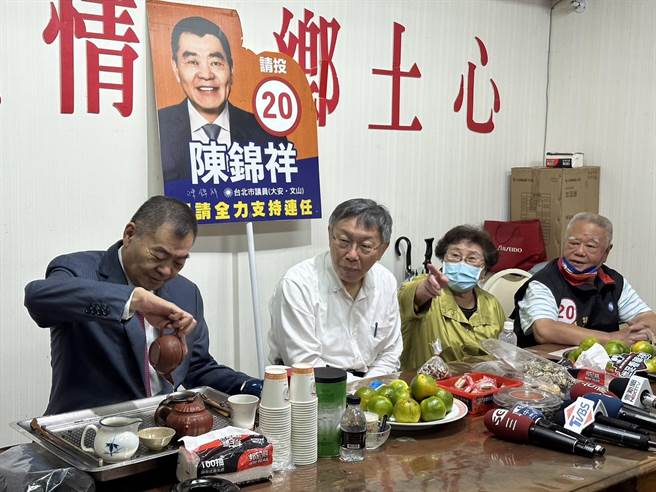陈锦祥、柯文哲坐下泡茶聊天时，陈锦祥还笑称「市长赶快来补我票，不然我至少流失几千票」。（黄婉婷摄）