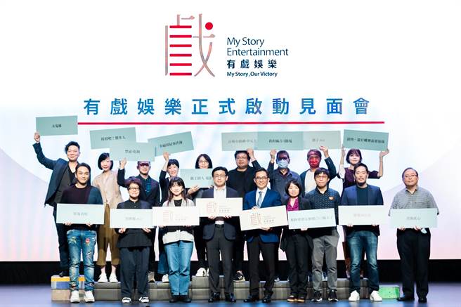 后排左起乐到家董事长郝柏翔、壹壹影业制作人黄郁茹、犊影制作创办人林秉聿、逆光电影负责人陈宝旭、大慕影艺执行长林昱伶、红衣小女孩股份有限公司总经理陈信吉、满满额娱乐总经理陈其远、华映娱乐总经理梁宏志、麻吉砥加制片郑昀；前排左起伯乐影业董事长吴明宪、奇幻娱乐负责人李耀华、文化部政务次长李静慧、文策院副院长卢俊玮、有戏娱乐董事长朱汉光、中保科技集团代表詹叡琪、有戏娱乐总经理庄启祥、麻吉砥加营运长张昱、兴扬电影负责人唐在扬。（有戏娱乐提供）