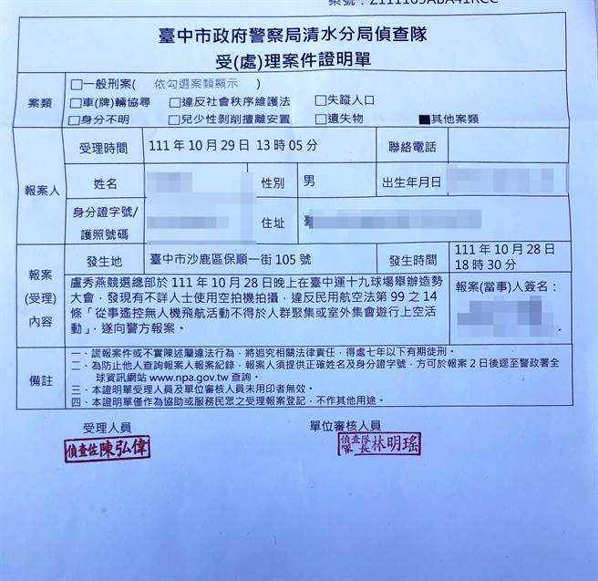 盧秀燕競選總幹事顏文正(左)、新聞媒體部主任林谷隆(右)，今天下午到清水分局報案，呼籲警方及有關單位嚴查到底，遏止無人機惡意干擾競選活動歪風。(陳世宗攝)