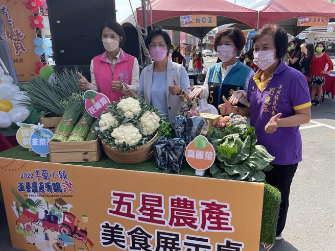 溪湖乡公所首创举办羊葡小镇五星农产有购讚活动，葡萄、高丽菜、花椰菜、粉葱和韭菜花，号称「溪湖农产五星」闪亮登场，县长王惠美和乡长黄瑞珠强力推荐，吸引人潮滚滚。（吴敏菁摄）