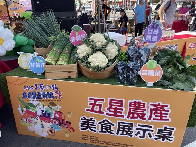 溪湖乡公所首创举办羊葡小镇五星农产有购讚活动，葡萄、高丽菜、花椰菜、粉葱和韭菜花，号称「溪湖农产五星」闪亮登场。（吴敏菁摄）