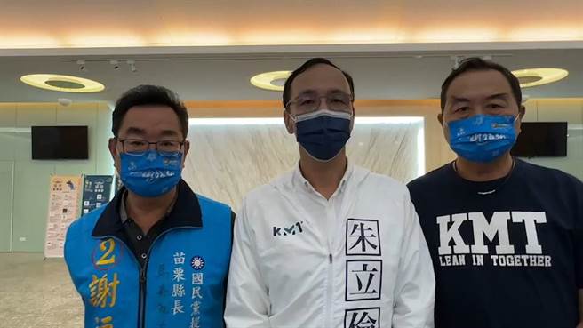 國民黨主席朱立倫對立委陳超公開站台支持鍾東錦表示考紀會會依規定處理。（讀者提供／謝明俊苗栗傳真）