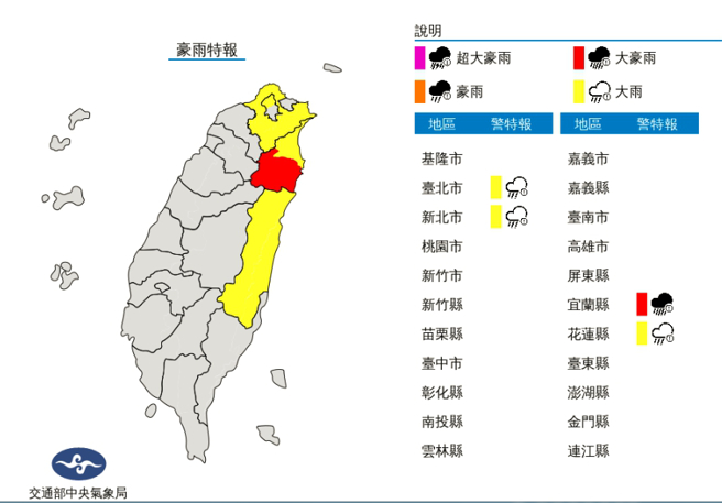 氣象局持續發布大雨特報，宜蘭縣山區可能會有大豪雨。（圖／擷取自氣象局官網）