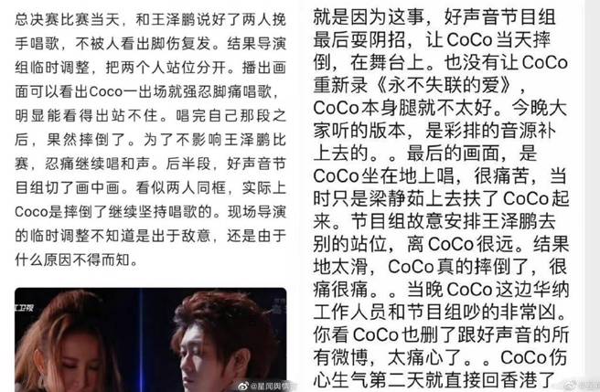 网爆李玟被节目组陷害。(图／取自微博)
