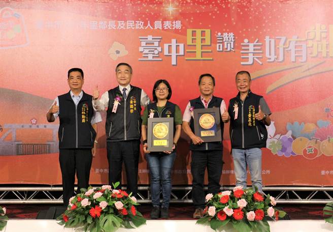 副市長黃國榮代表市長盧秀燕頒贈獎牌，感謝里鄰長的辛勞付出。（台中市政府提供）