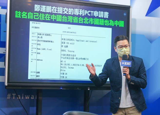 桃园市议员候选人凌涛27日举行记者会。凌涛表示，郑运鹏2008年立委败选后到中国经商，向中国知识产权局提出专利申请文件，郑运鹏称自己的国籍、居所为中国，地址更写中国台湾省台北市。（粘耿豪摄）