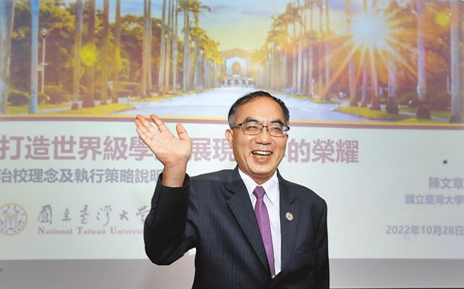 台大新校长陈文章28日首次面对媒体，说明自己的治校理念与执行策略，陈文章表示，对台大各校区有不同规划，竹北校区将打造为碳中和及生医园区，云林校区则着重永续科技和高龄长照。（郑任南摄）