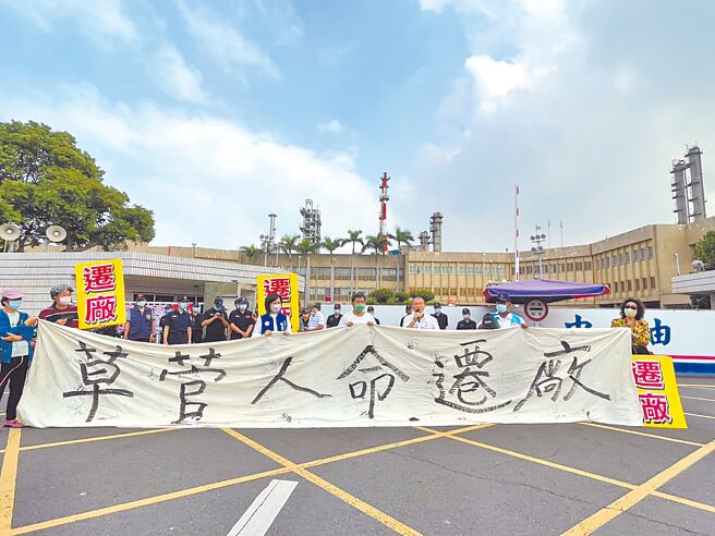 大林蒲地区居民拉起「草菅人命迁厂」布条，到中油大林厂前抗议，更扬言要「围厂」。（洪靖宜摄）