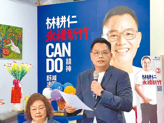 國民黨新竹市長候選人林耕仁28日上午舉行交通政策記者會，針對交通問題提出「5大解方」。（王惠慧攝）